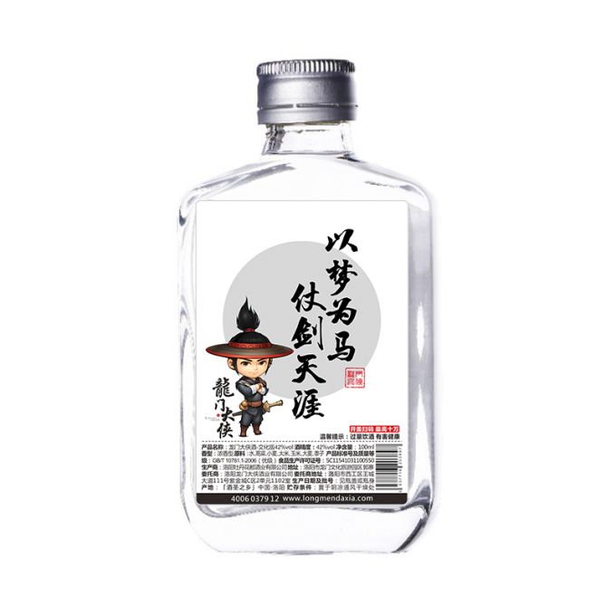 龍門大俠文化小酒 文化版42度 濃香型高度白酒